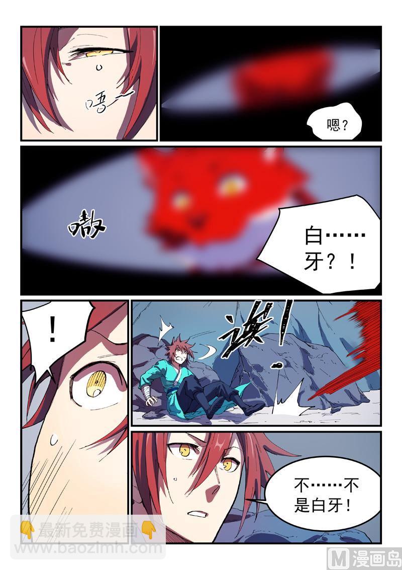 第552话7