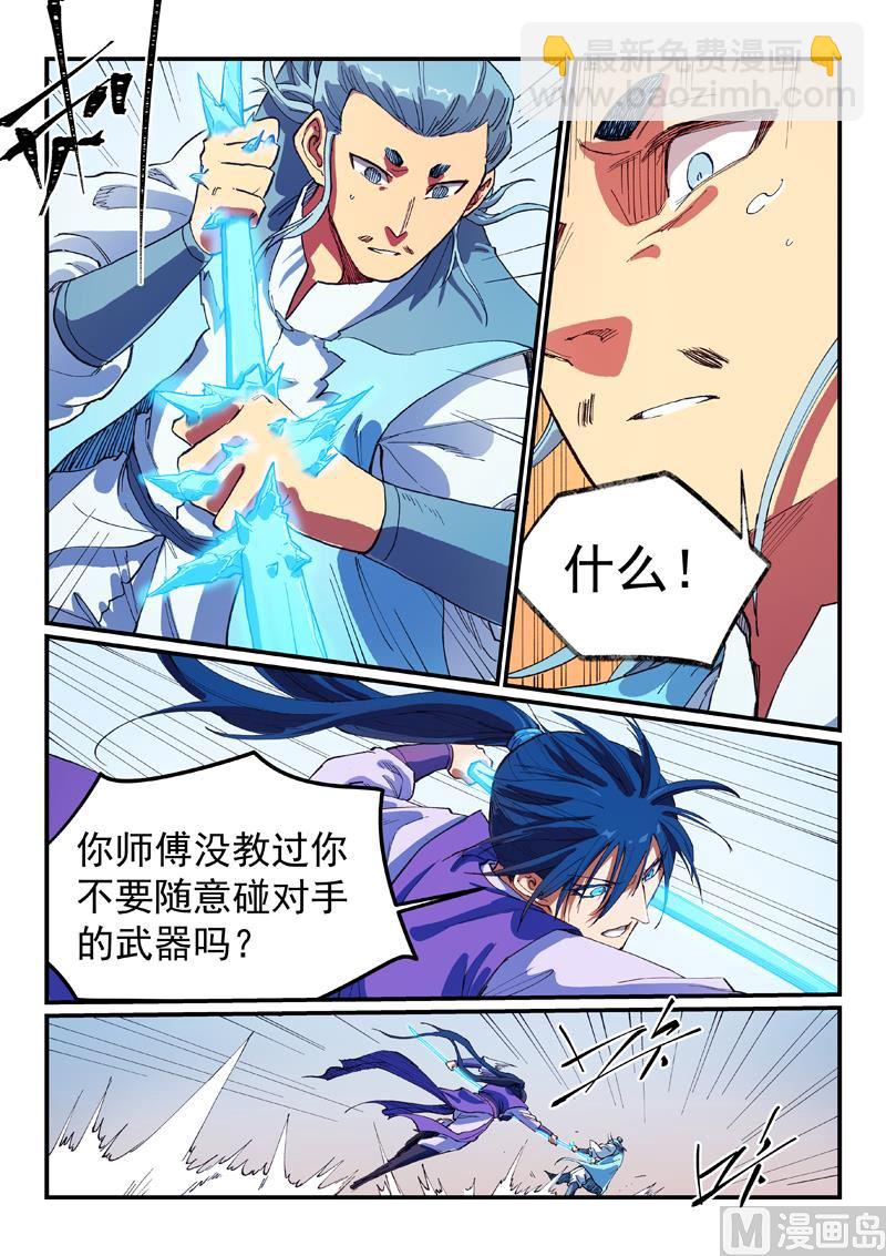 第559话3