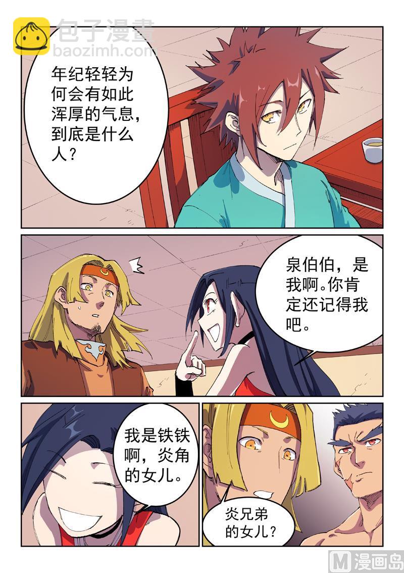 第572话1