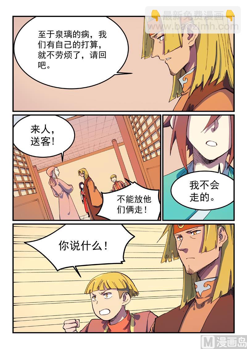 第572话5