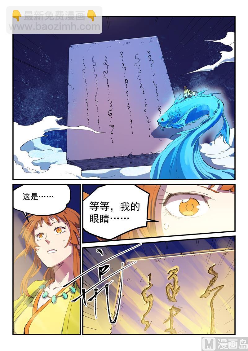 第574话2