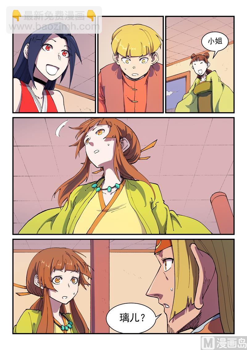 第574话4