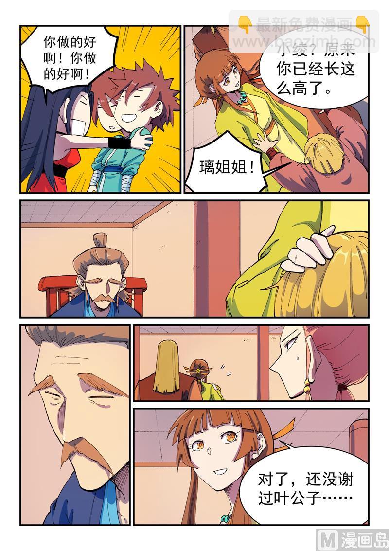 第574话6