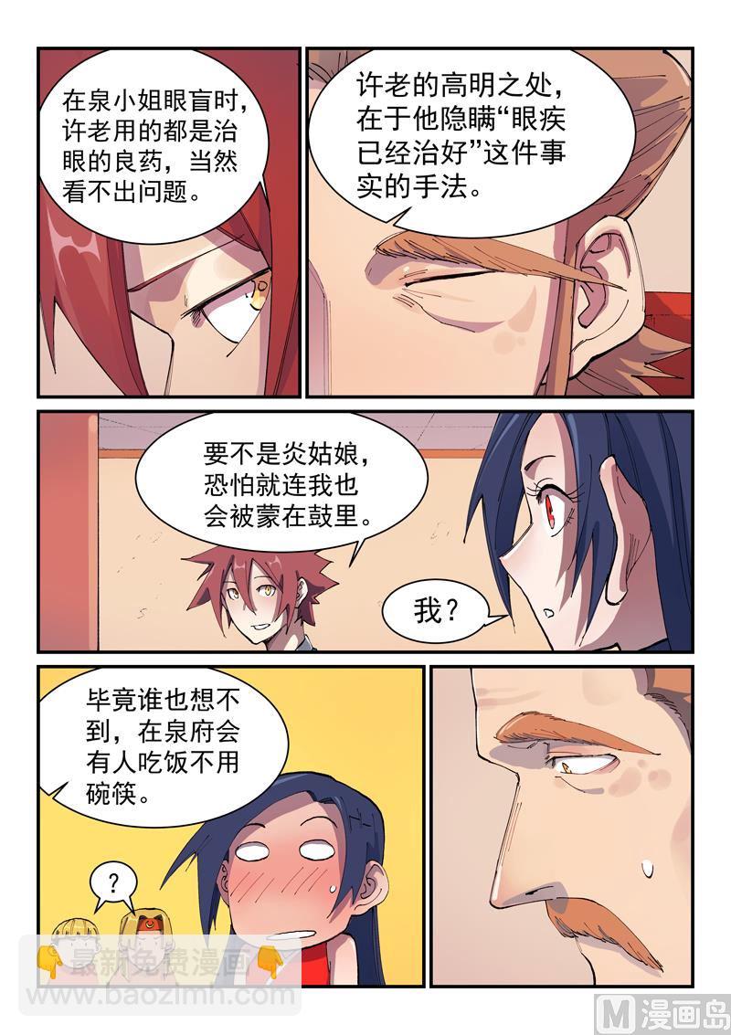 第575话7