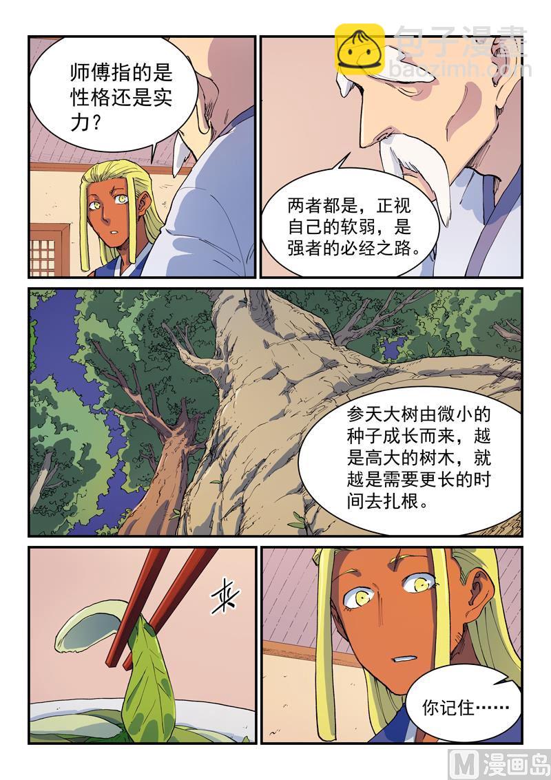 第580话1