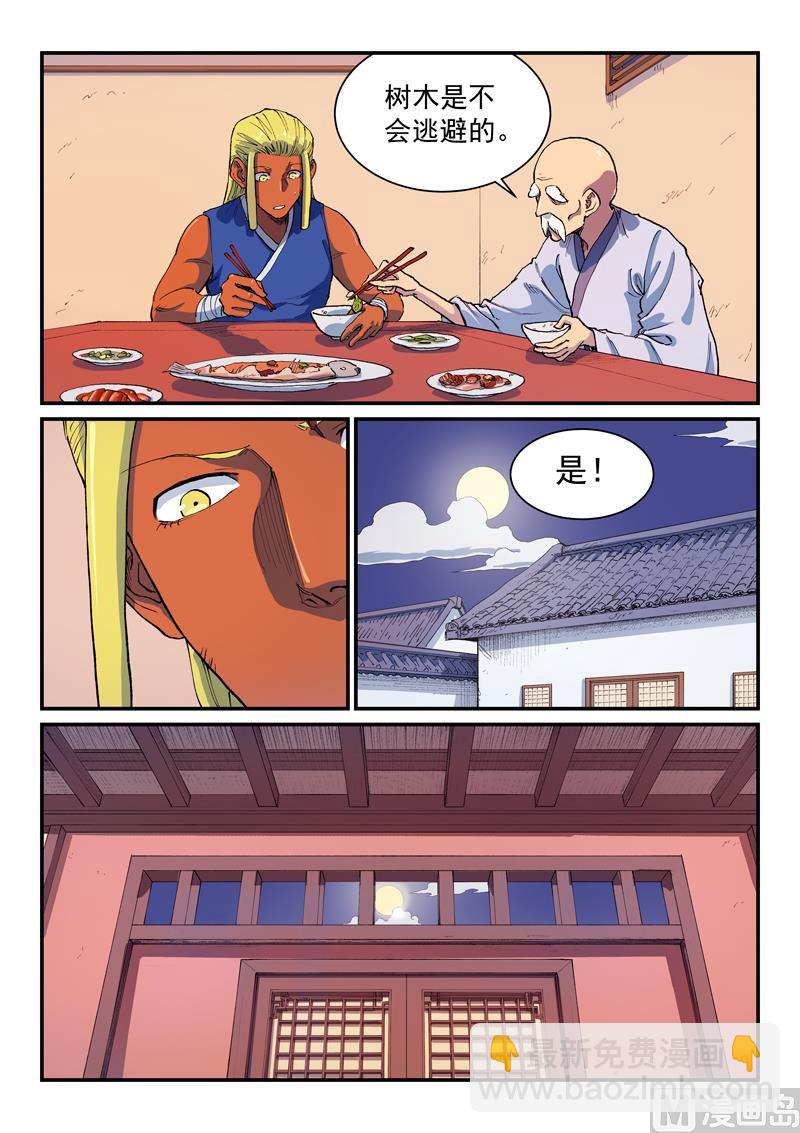 第580话2