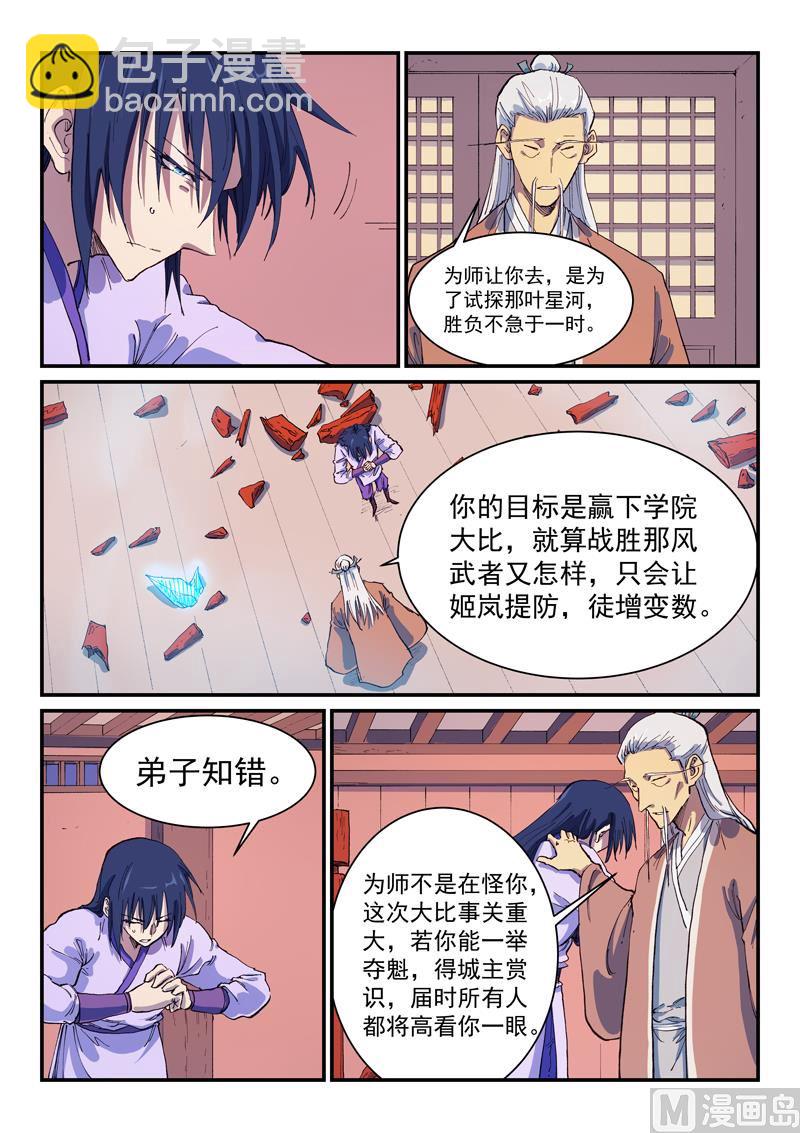 第580话7