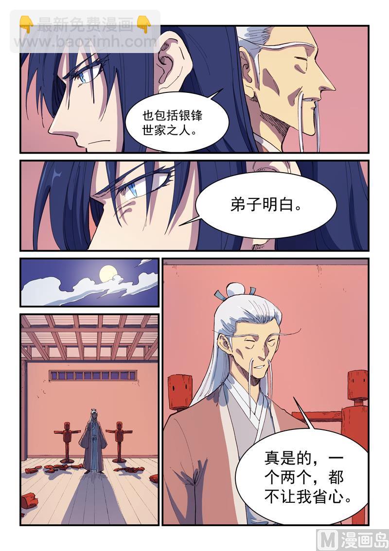 第580话8