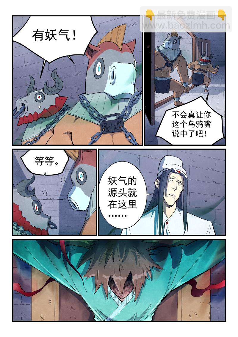 第670话6