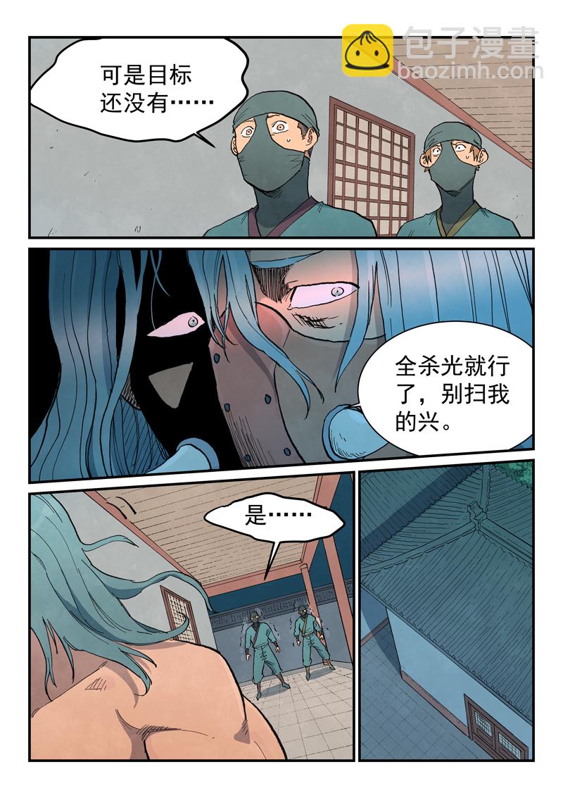 第710话5