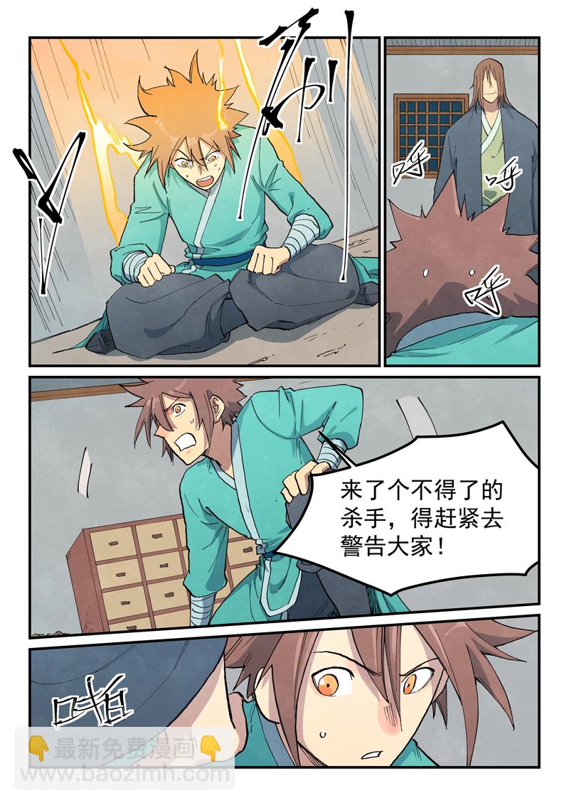 第710话6