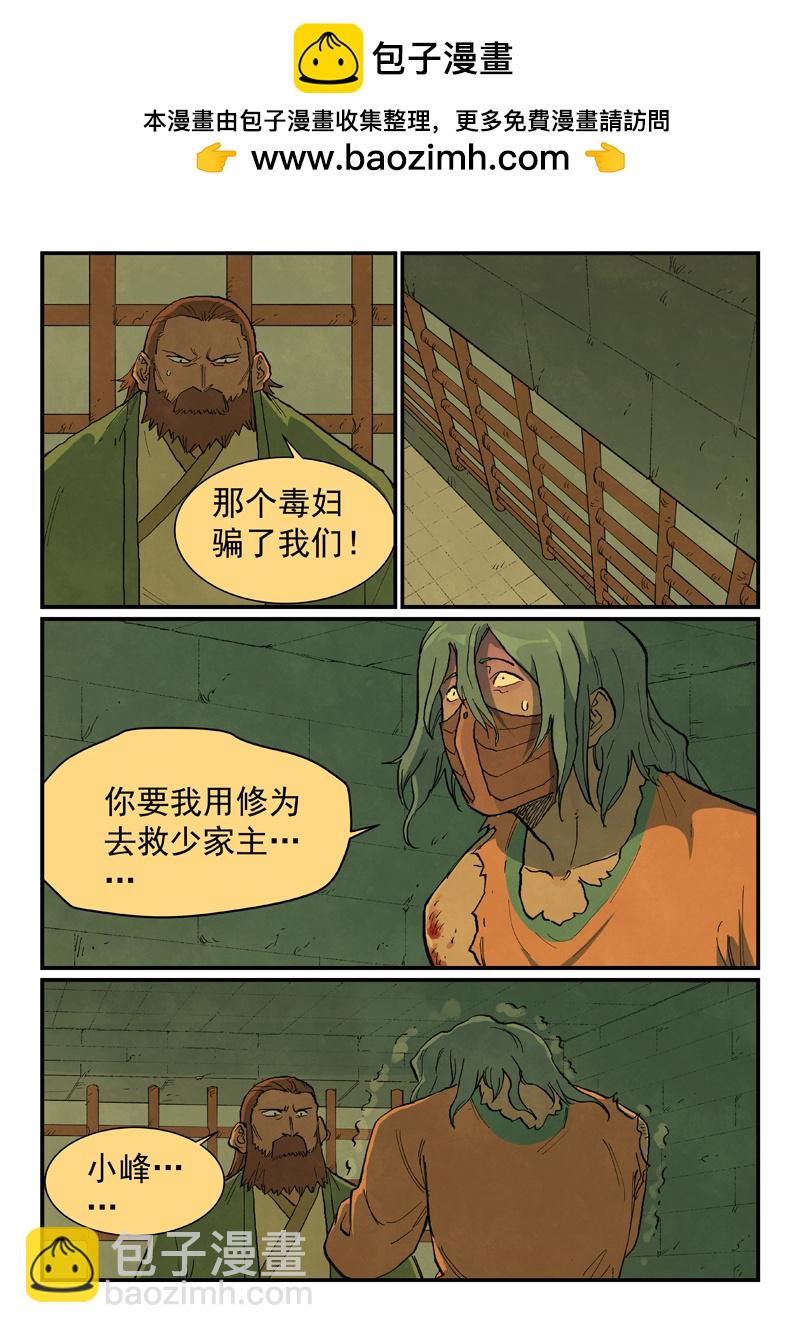 第715话8
