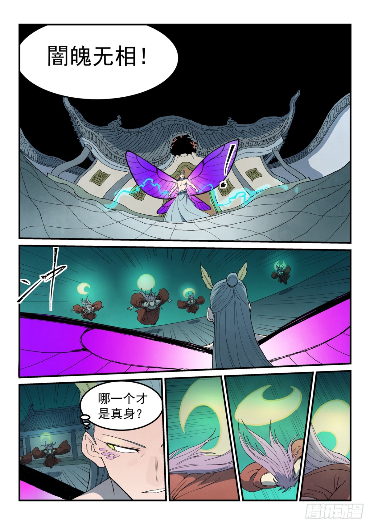 第782话6