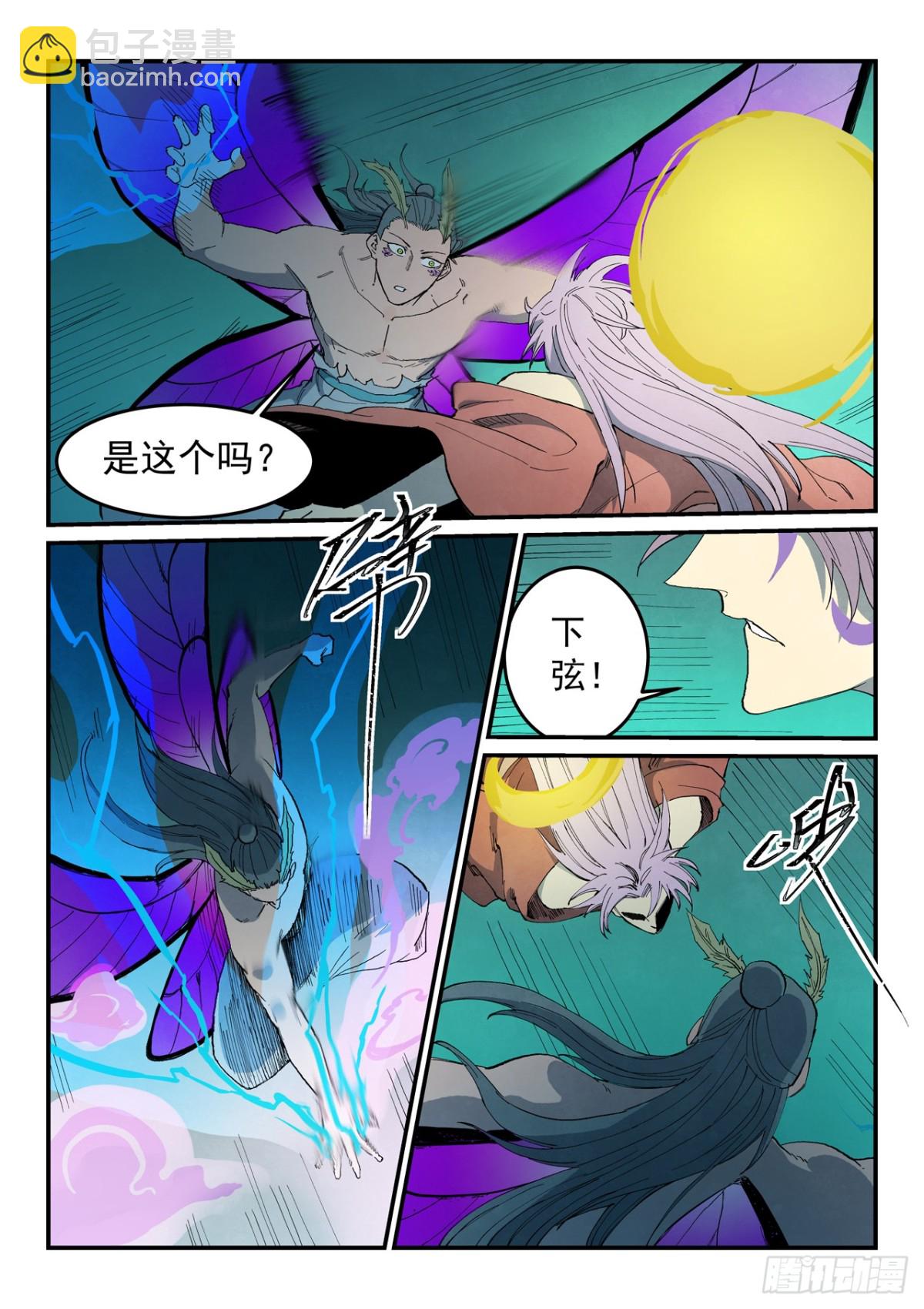 第782话7