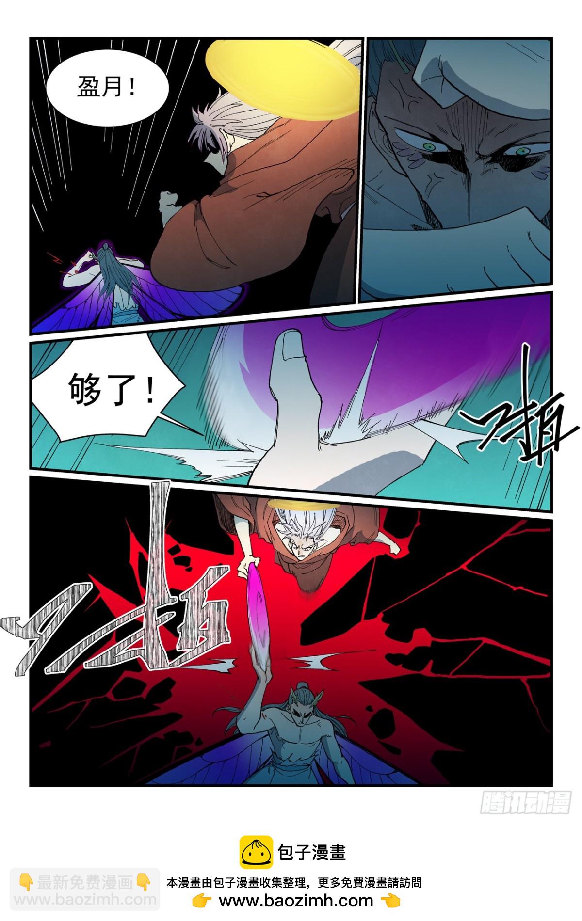 第782话9