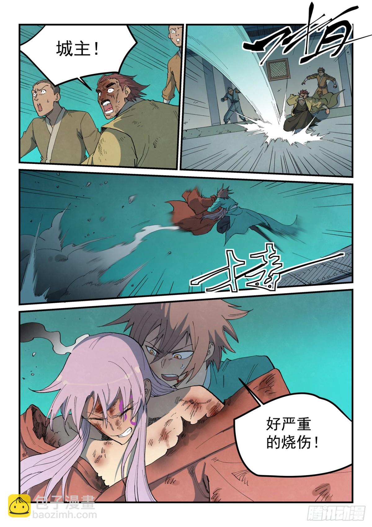 第783话5