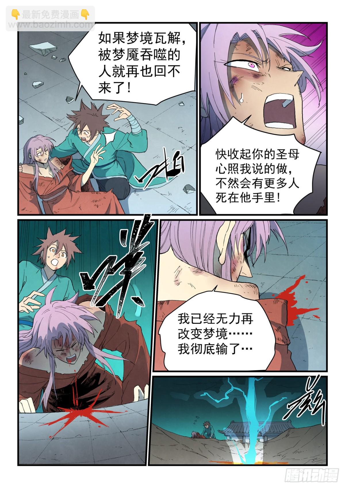 第783话8
