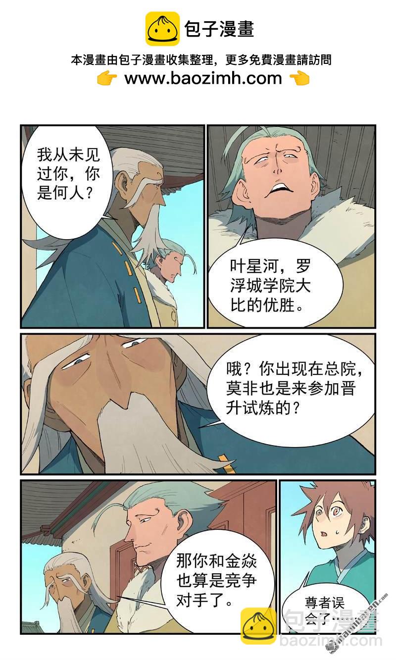 第814回2