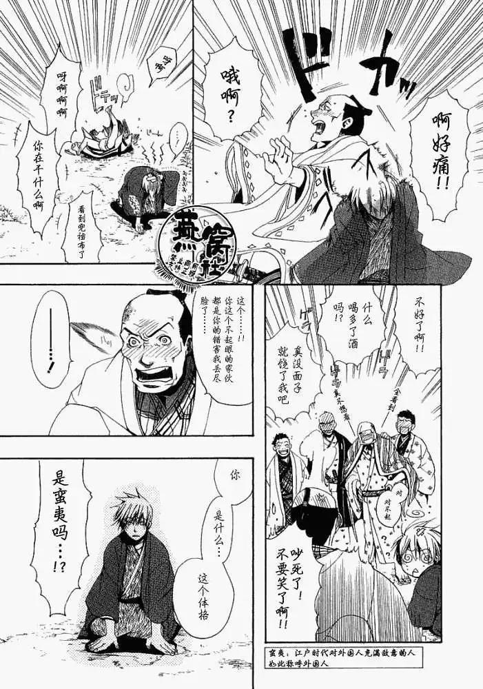 第003回犬吠之声13