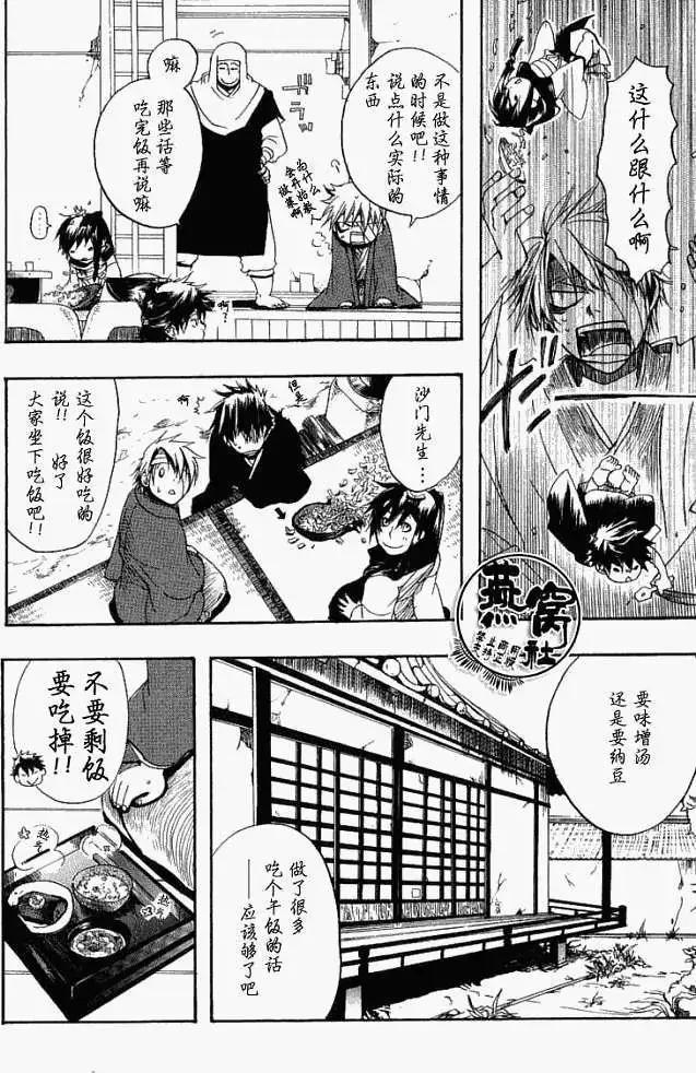 第003回犬吠之声2