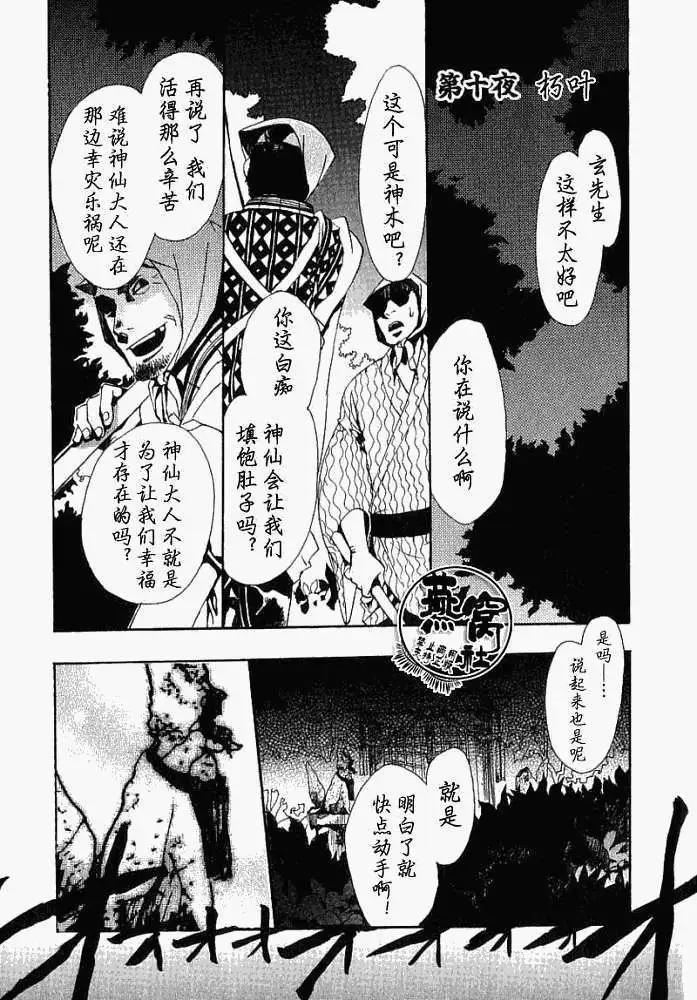 第010回朽叶0