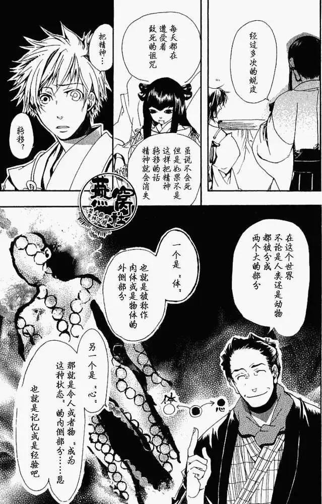 第010回朽叶22