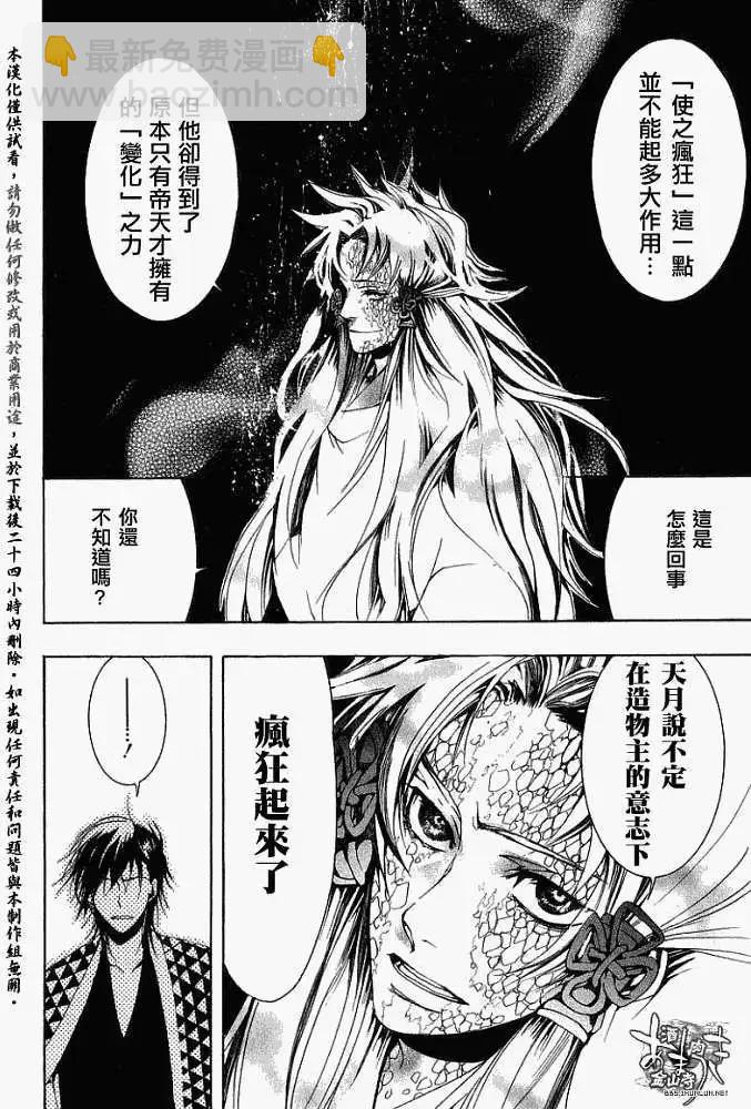 第015回晨起扬风19