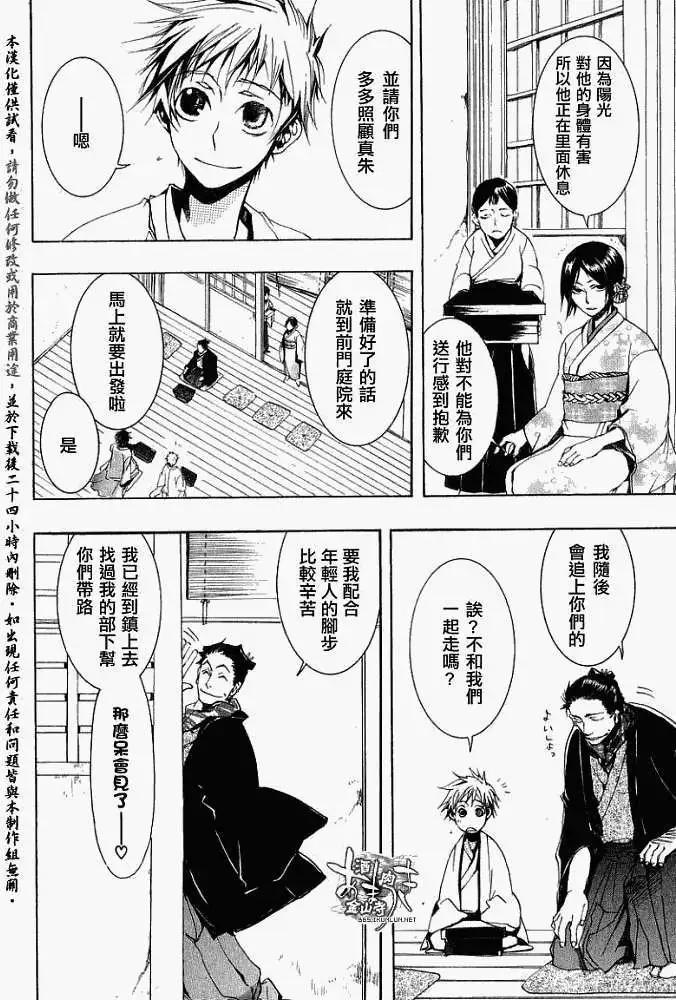 第015回晨起扬风9