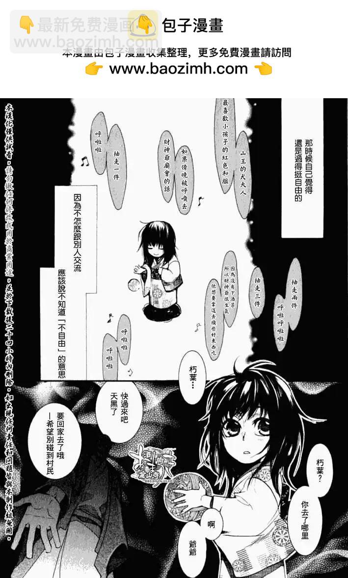 第035回朽木为薪·二1