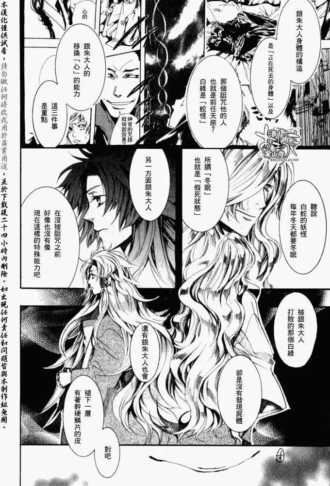 第035回朽木为薪·二16