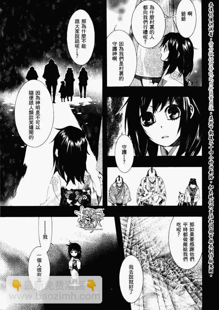 第035回朽木为薪·二2