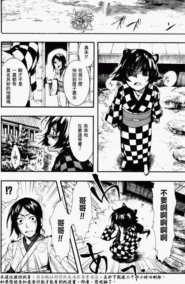 第035回朽木为薪·二22