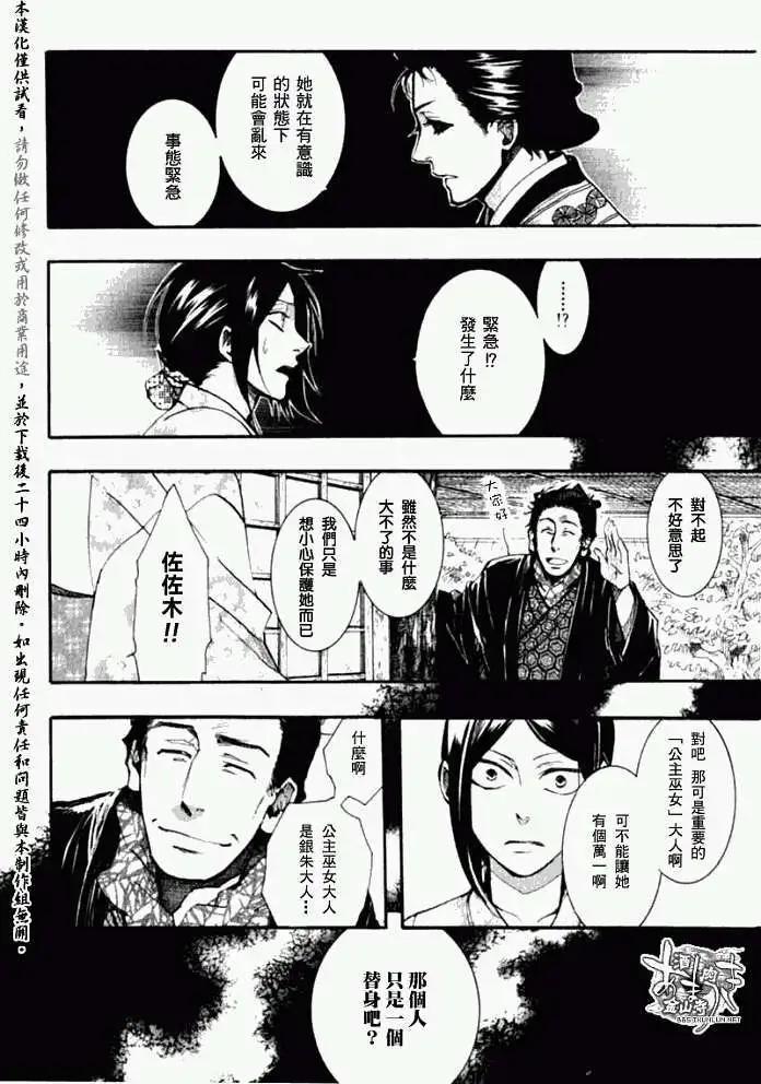 第035回朽木为薪·二24
