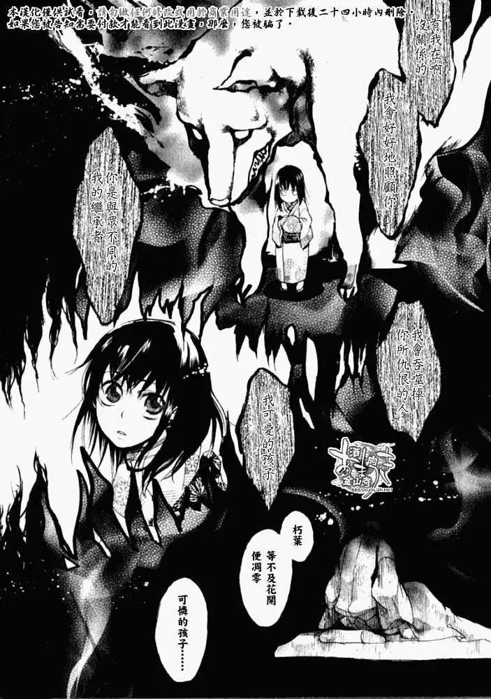 第035回朽木为薪·二3
