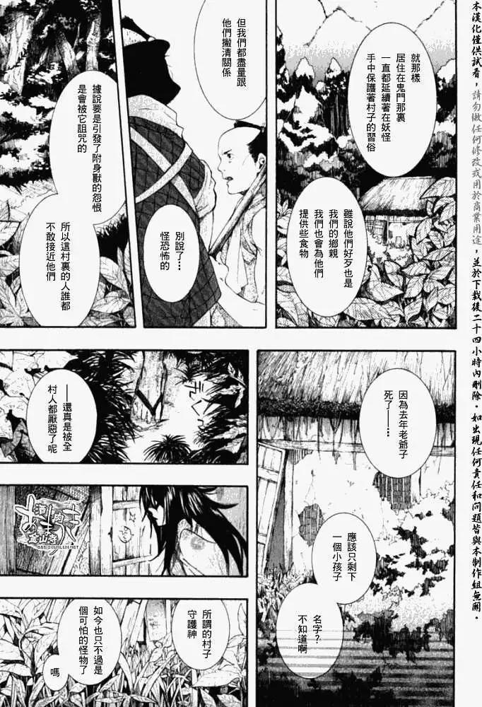 第035回朽木为薪·二6