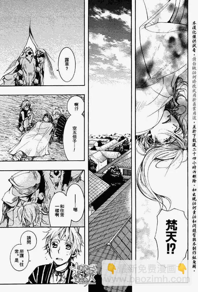 第039回三叶草侧10