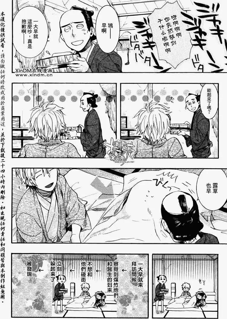 第066回结叶阳伞5