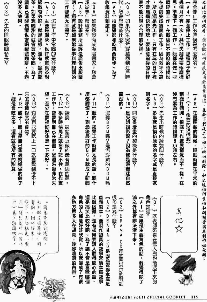 11卷特别附录18