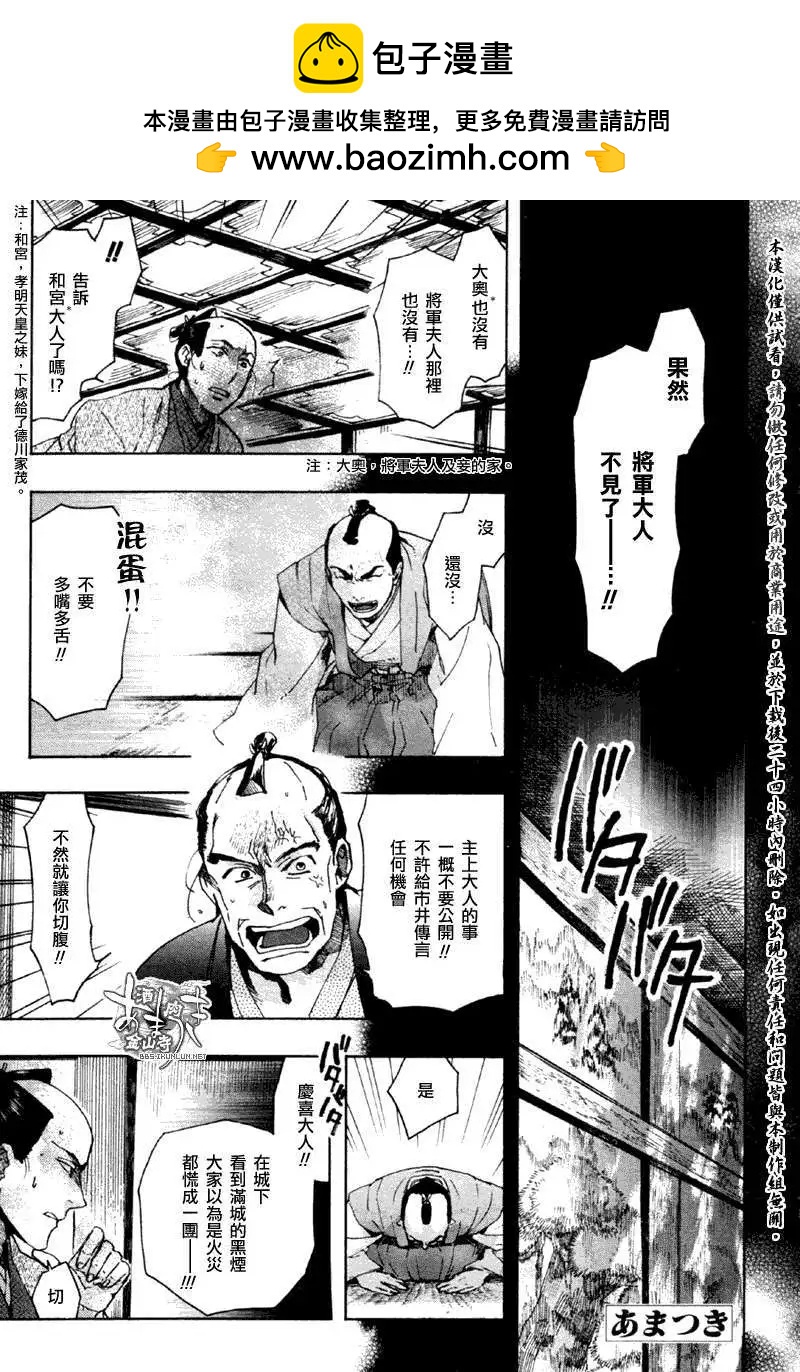 第074回丹柱蟋蟀1