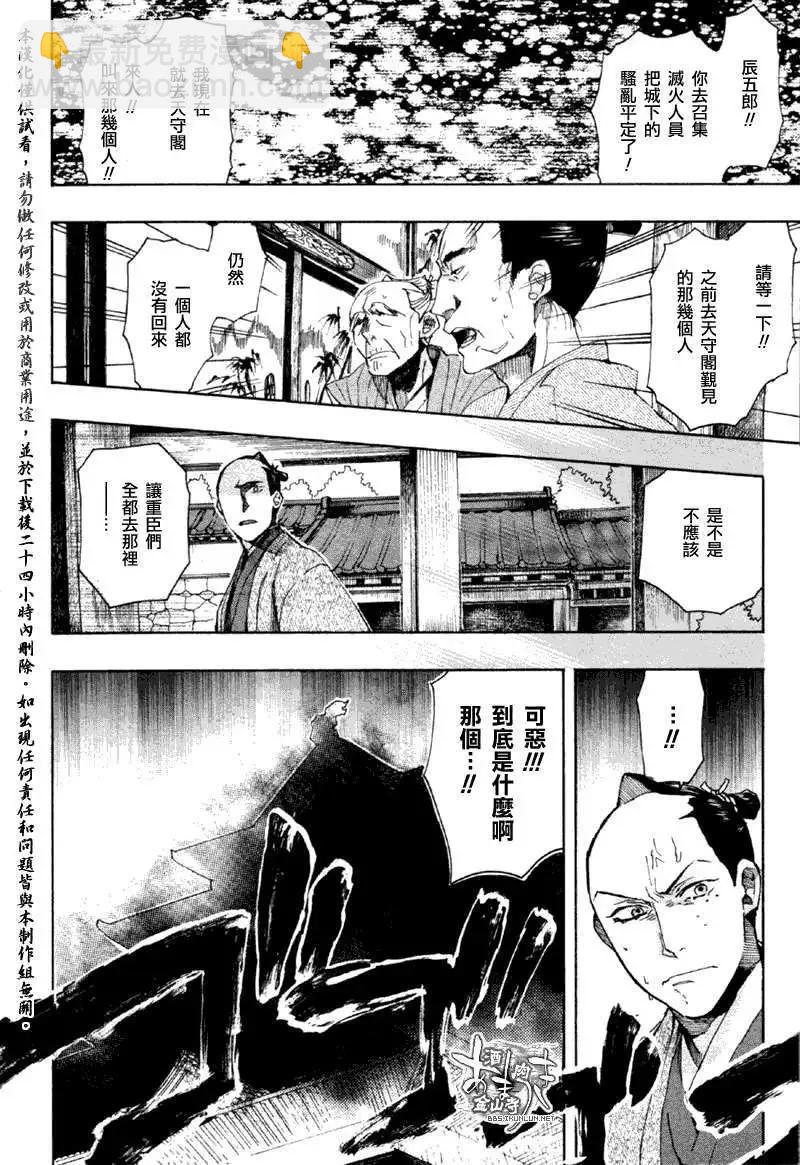 第074回丹柱蟋蟀2