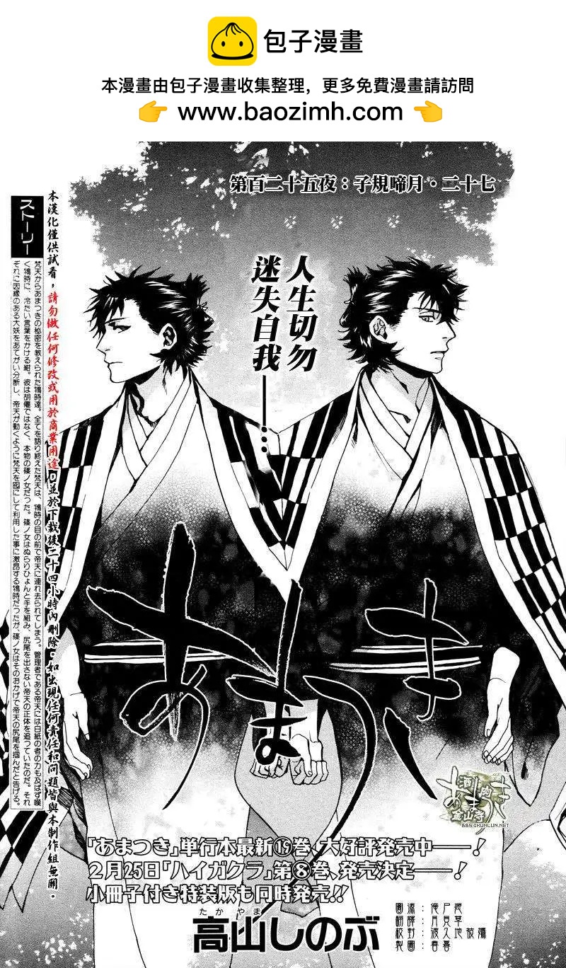 第125回1