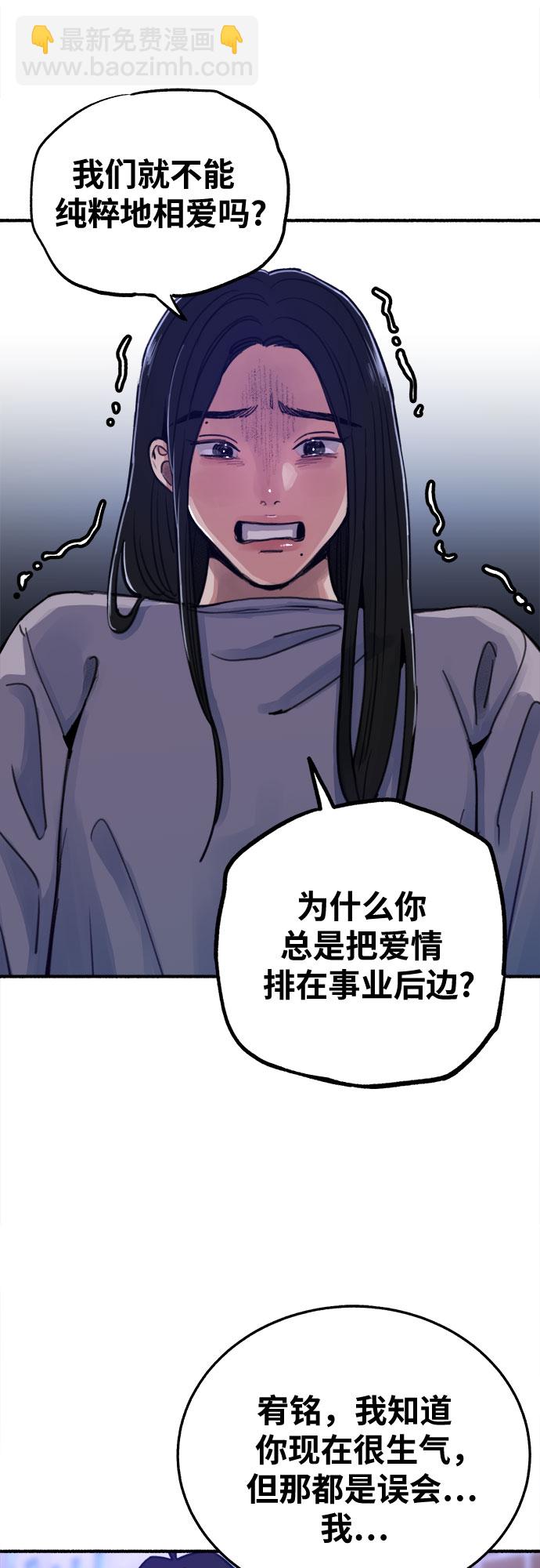 [第5话] 谈什么永恒的爱情15