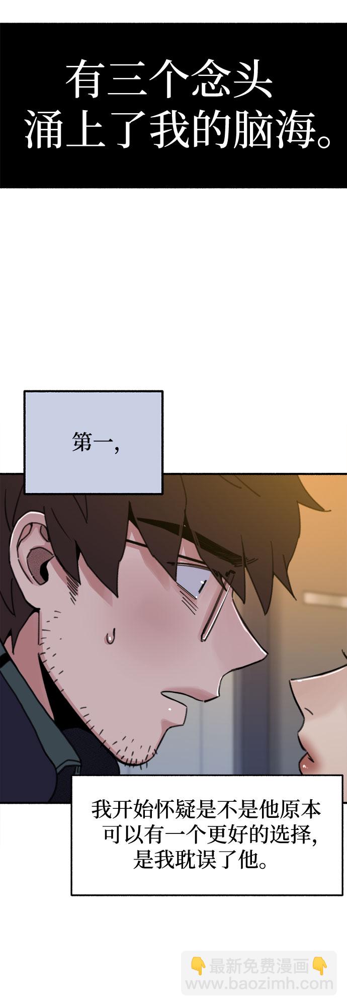 [第5话] 谈什么永恒的爱情2