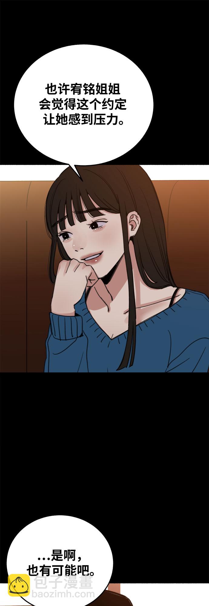 [第5话] 谈什么永恒的爱情29