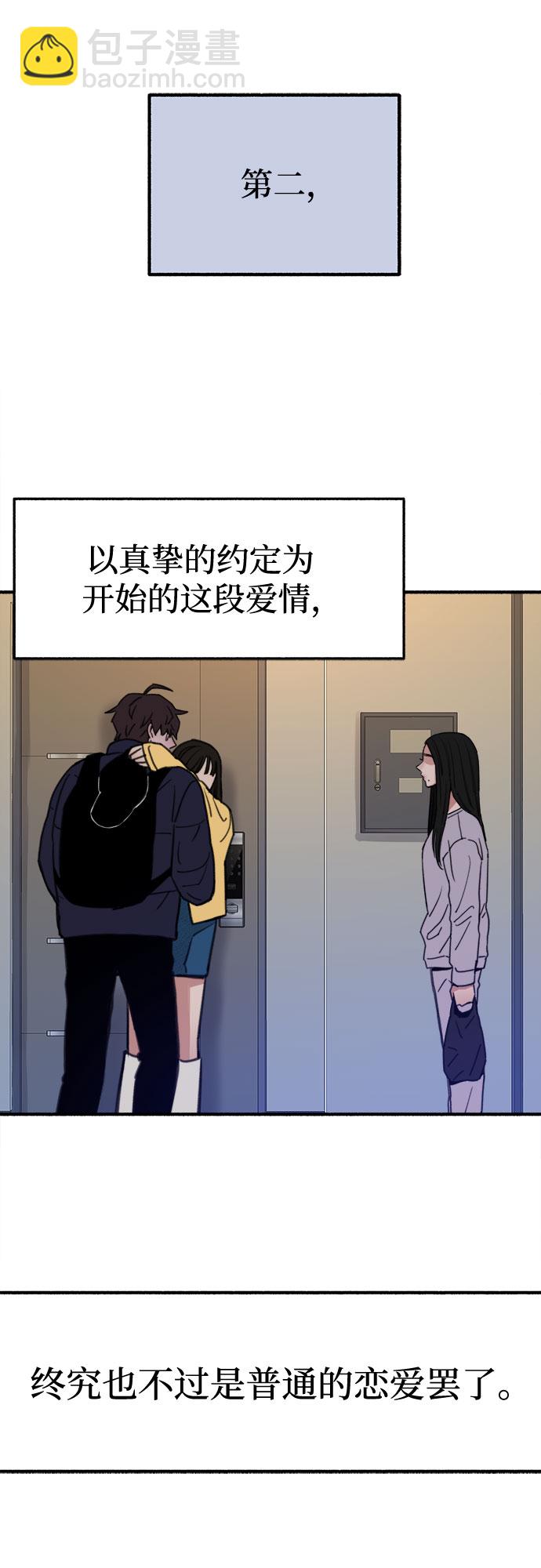 [第5话] 谈什么永恒的爱情3