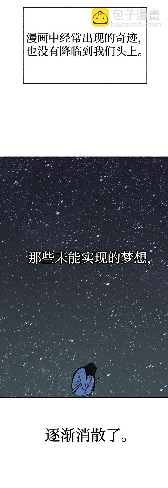 [第5话] 谈什么永恒的爱情45