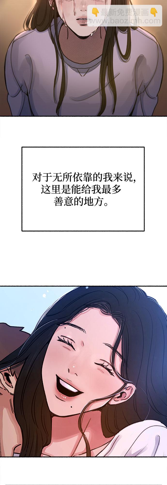 [第5话] 谈什么永恒的爱情55