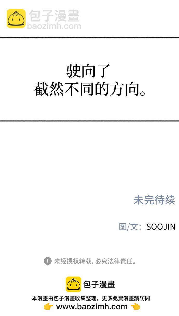 [第5话] 谈什么永恒的爱情68