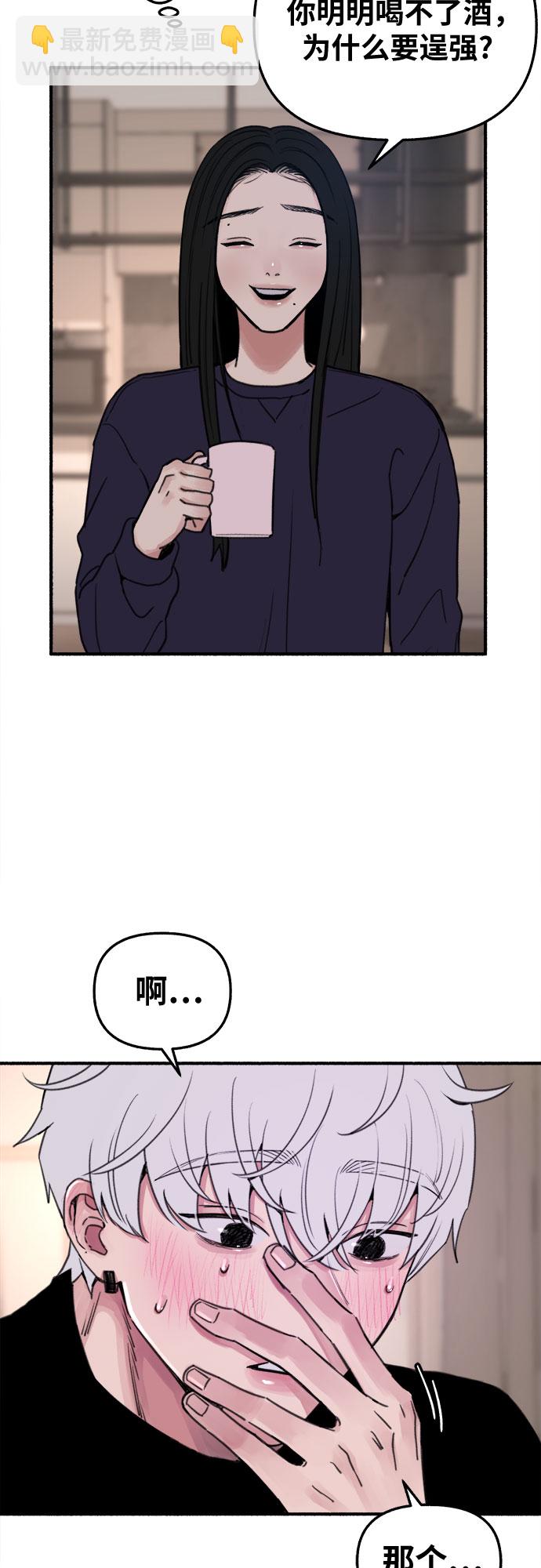 [第12话] 被染红的脸颊22