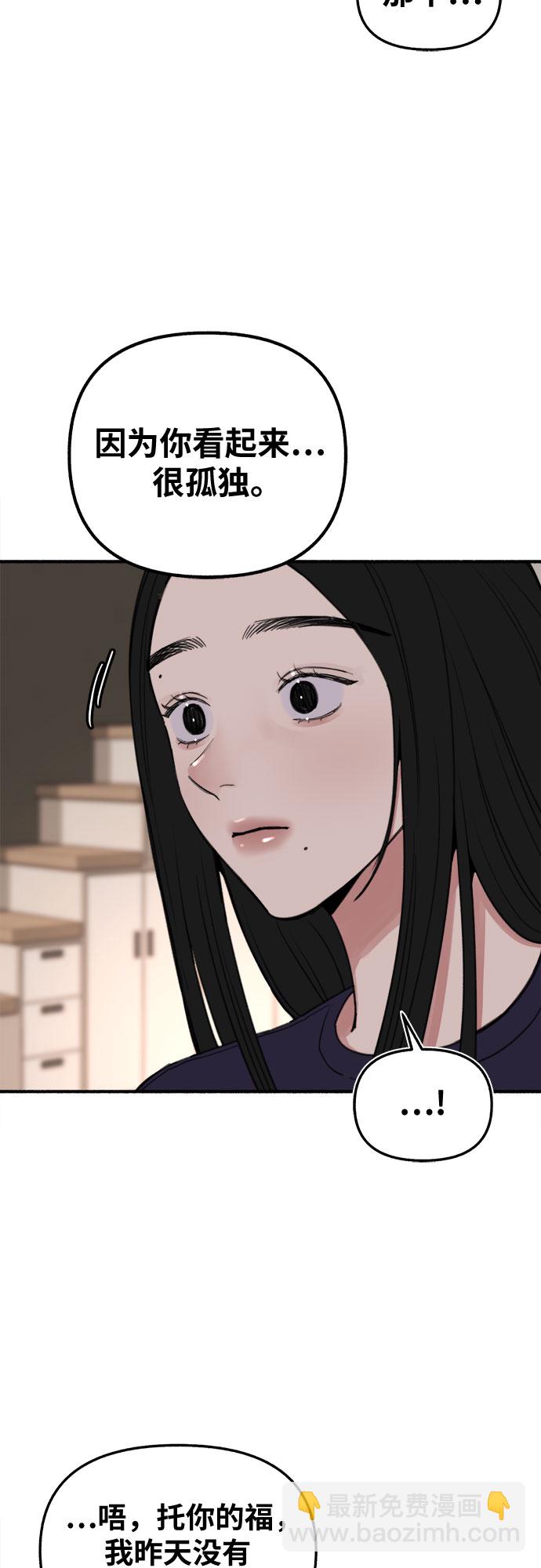 [第12话] 被染红的脸颊23